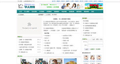 Desktop Screenshot of dl-edu.com